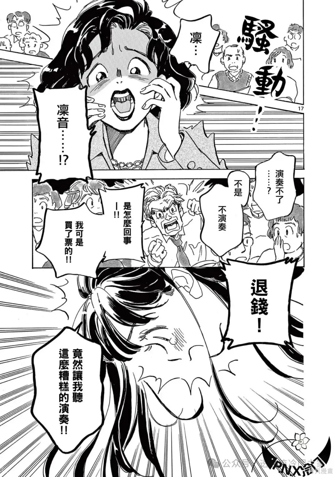 第32话 第16页