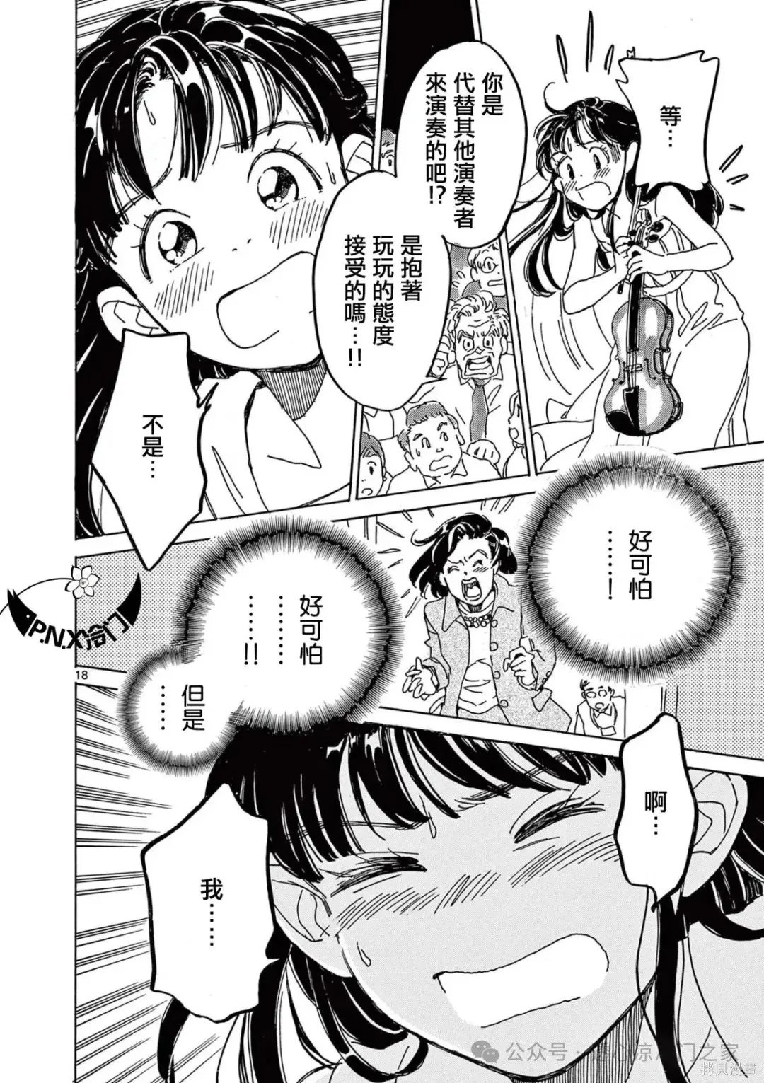 第32话 第17页