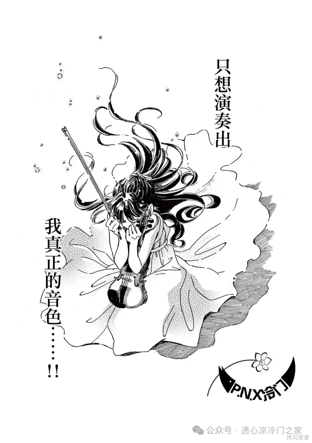 第32话 第18页