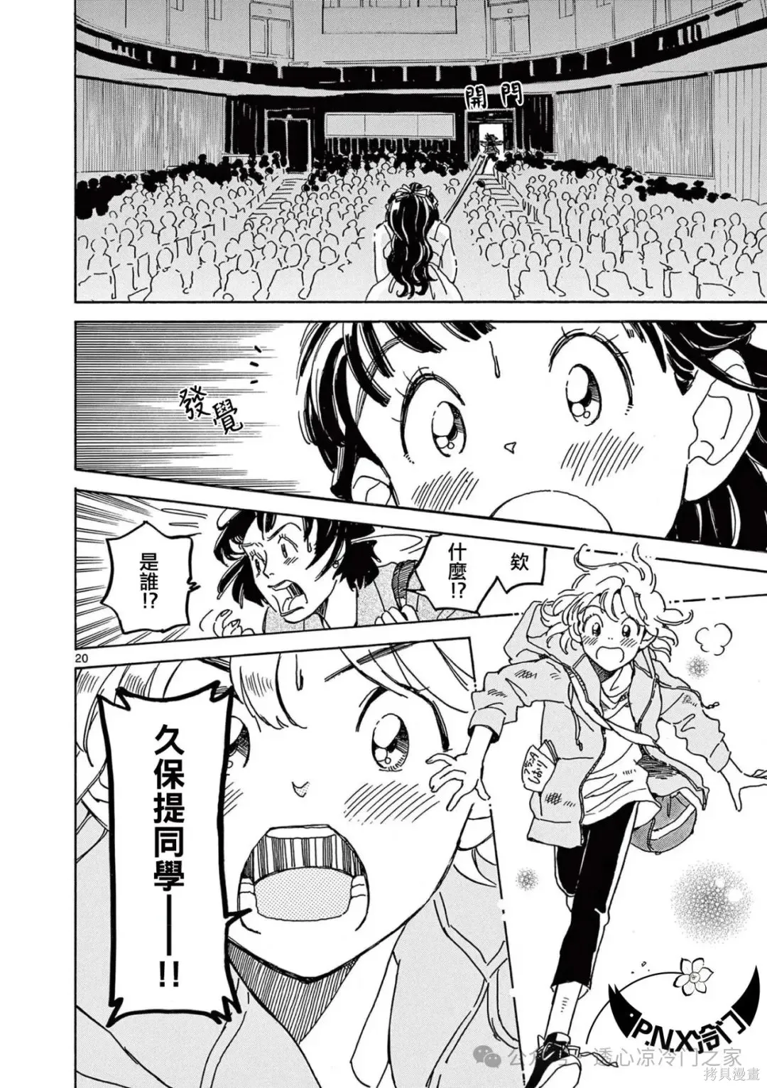 第32话 第19页