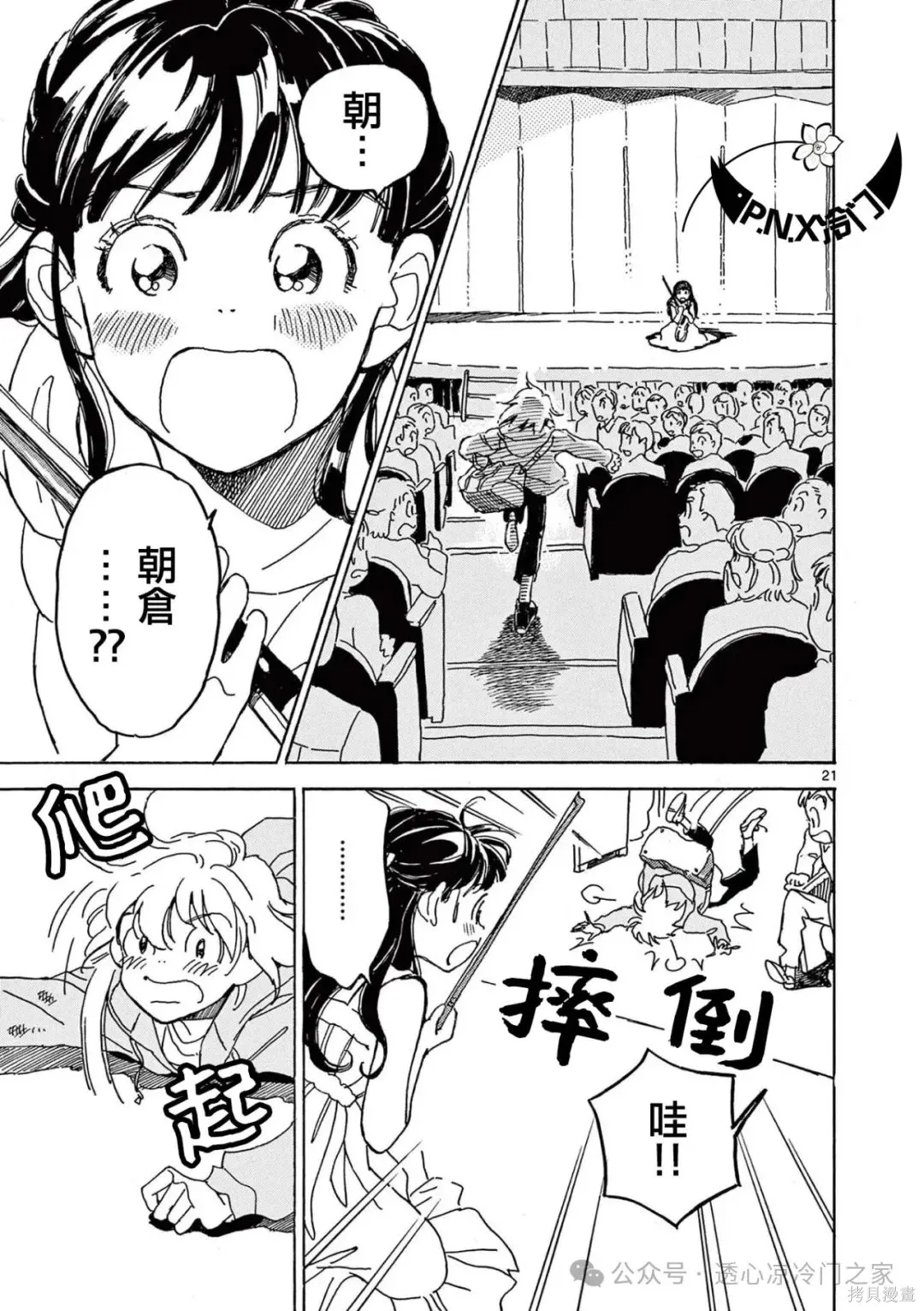 第32话 第20页