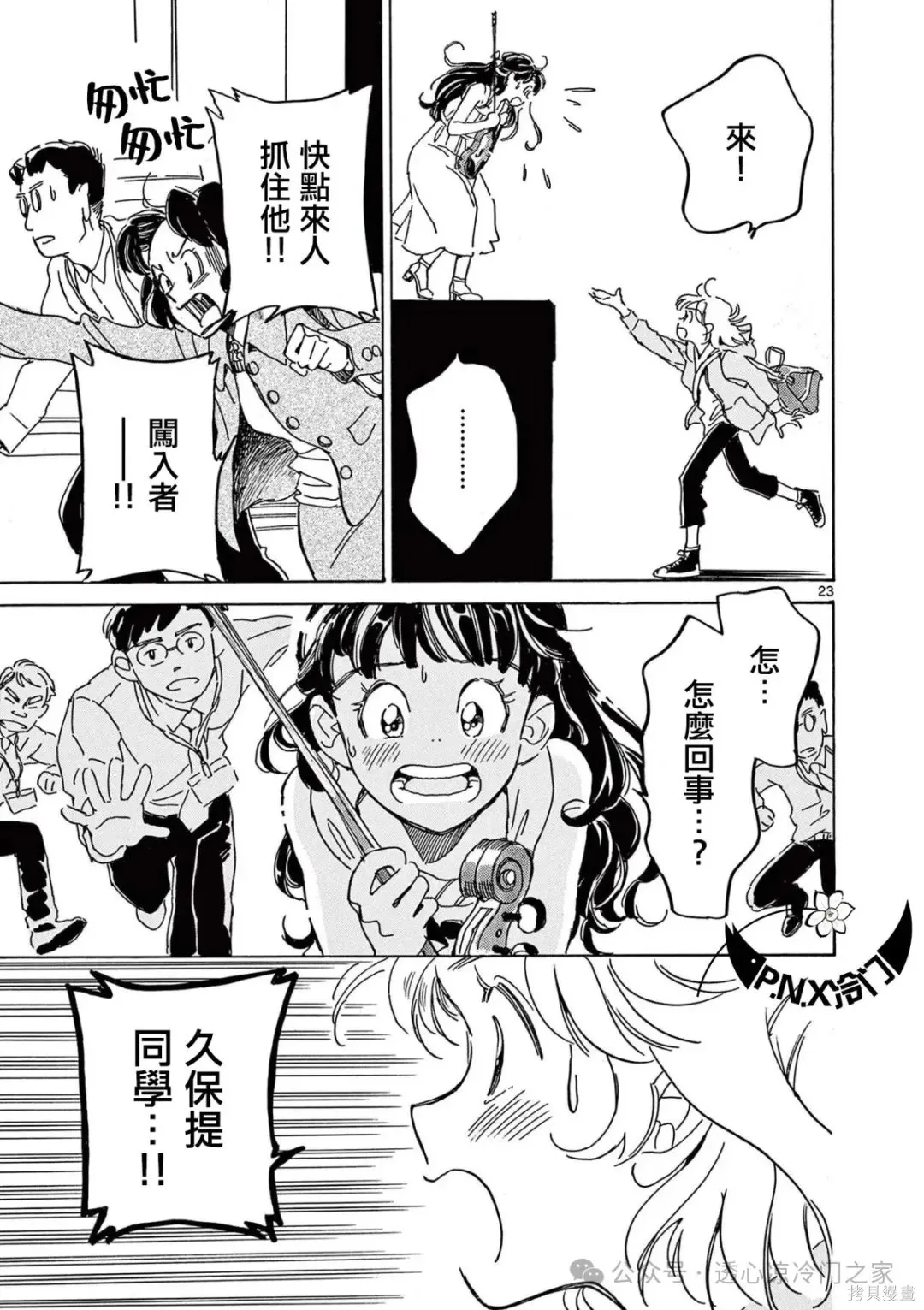 第32话 第22页