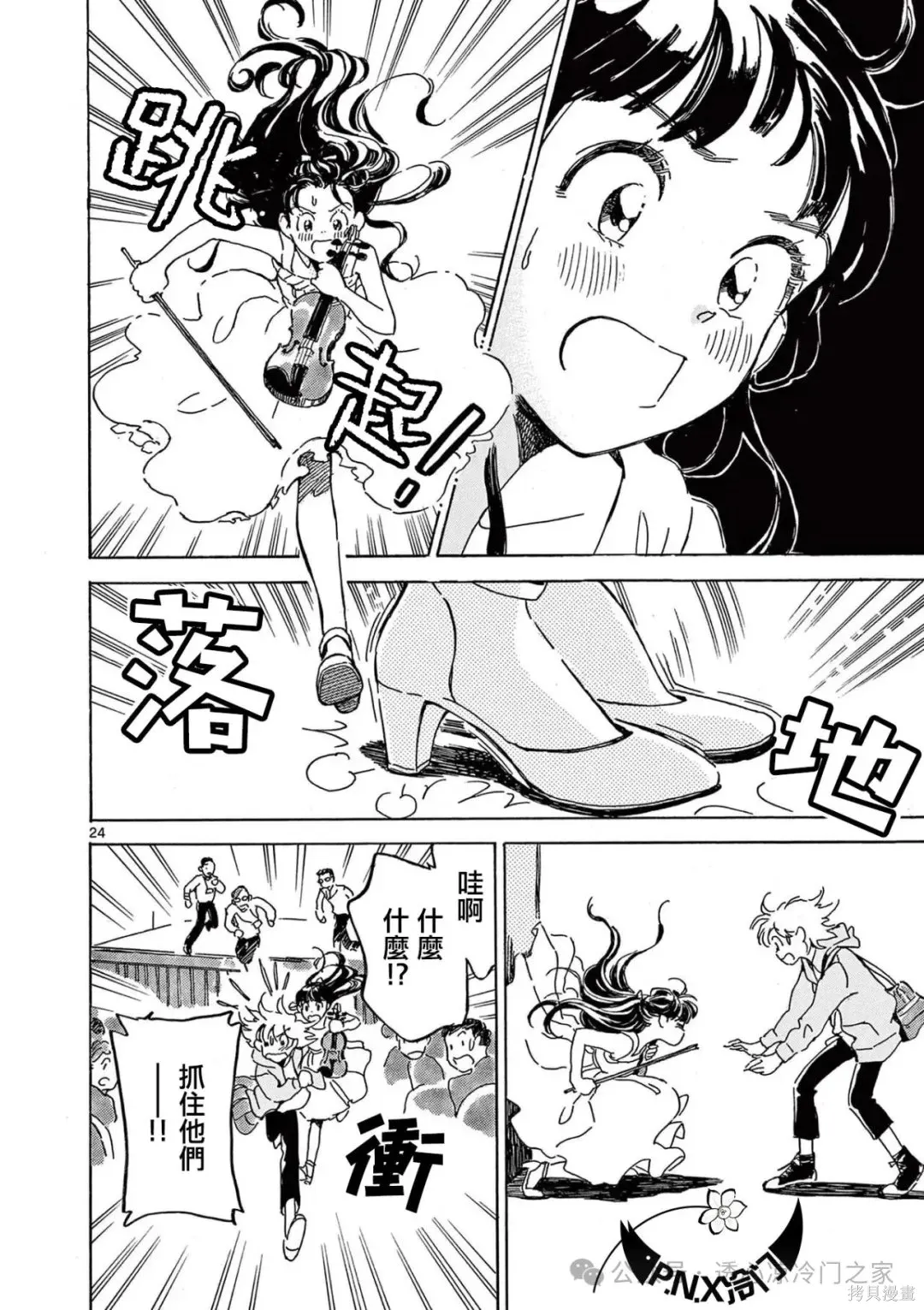 第32话 第23页