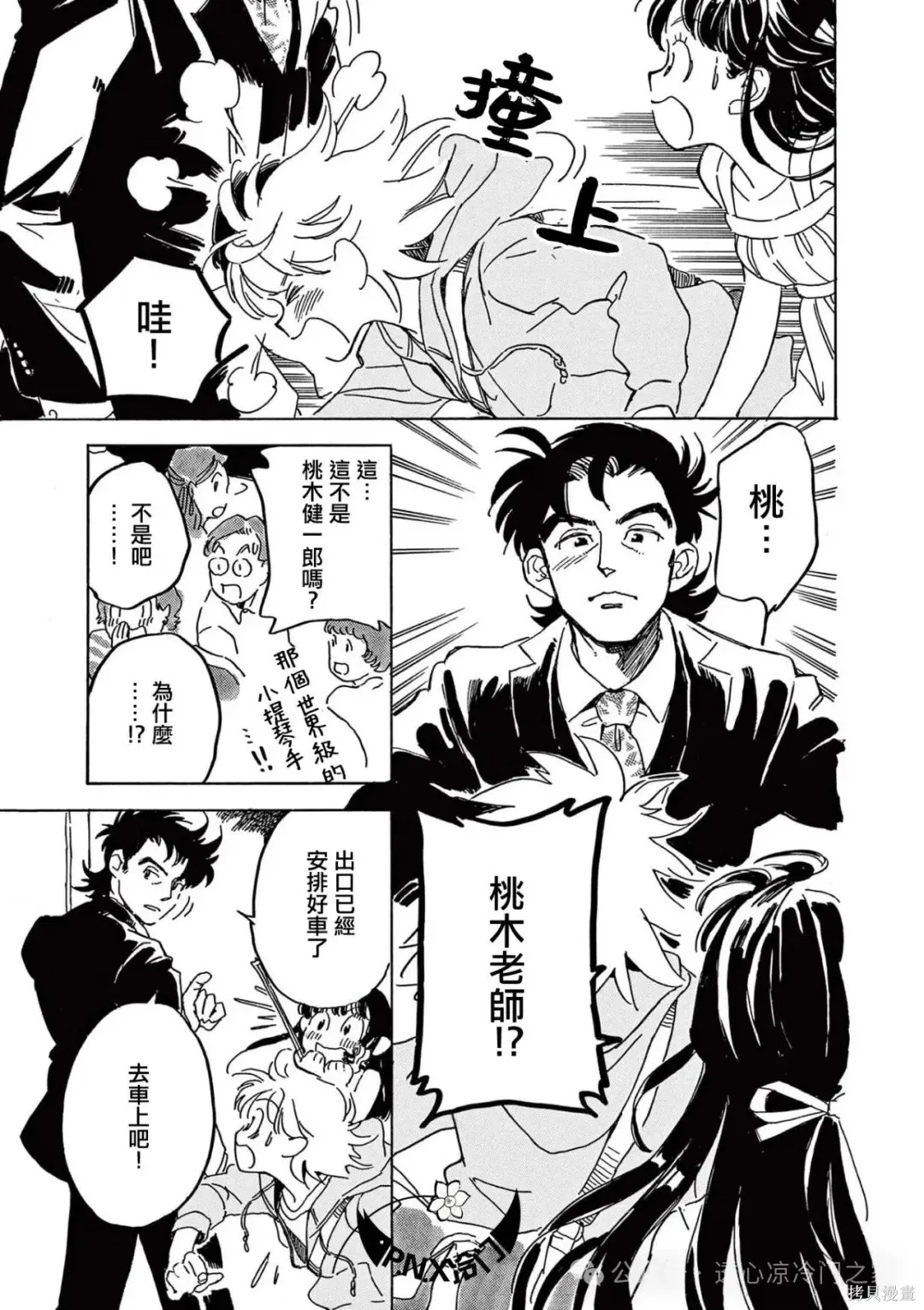 第32话 第24页