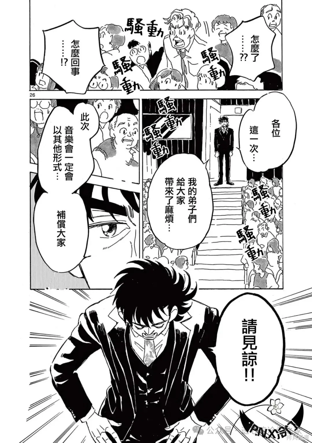第32话 第25页