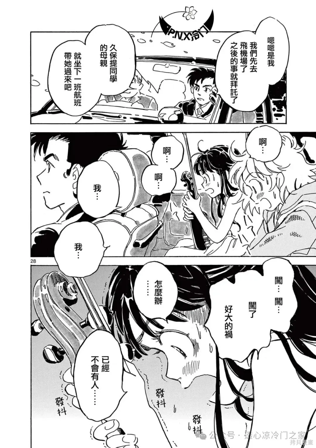 第32话 第27页