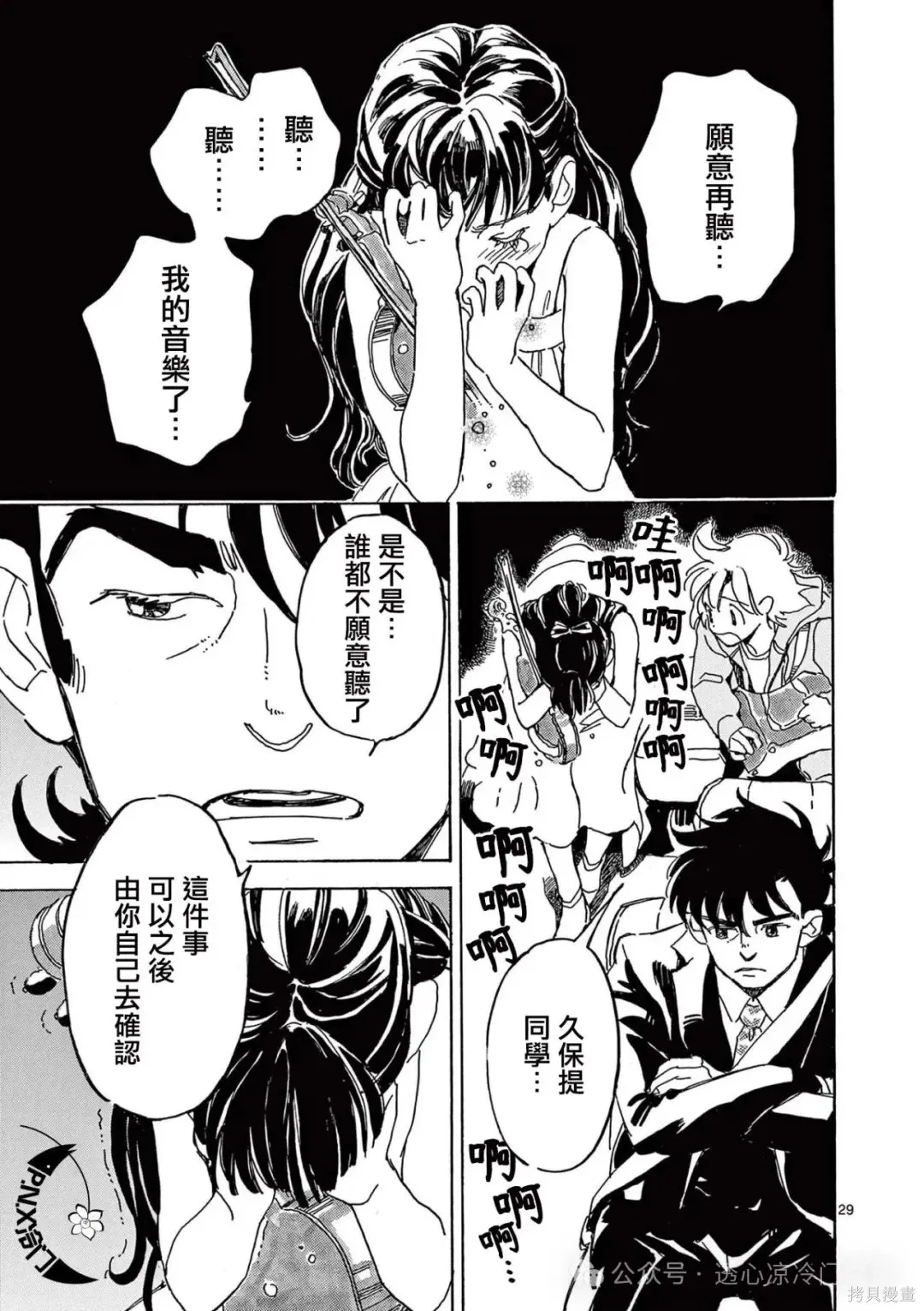 第32话 第28页