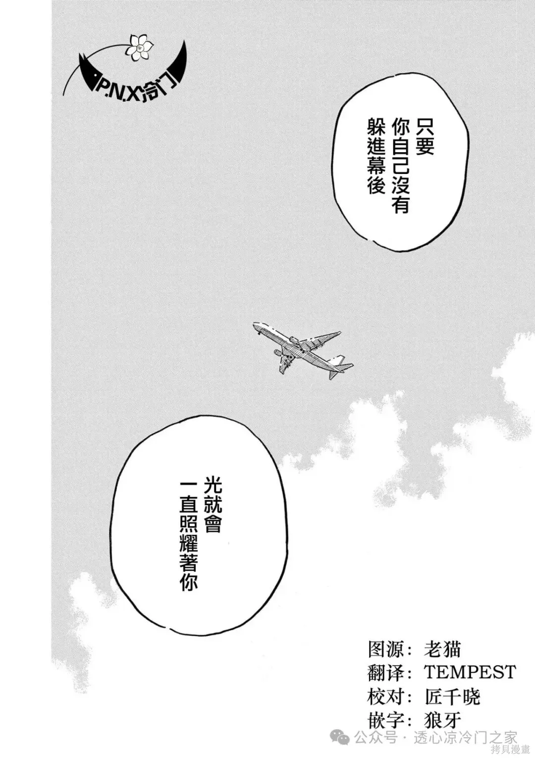 第32话 第29页