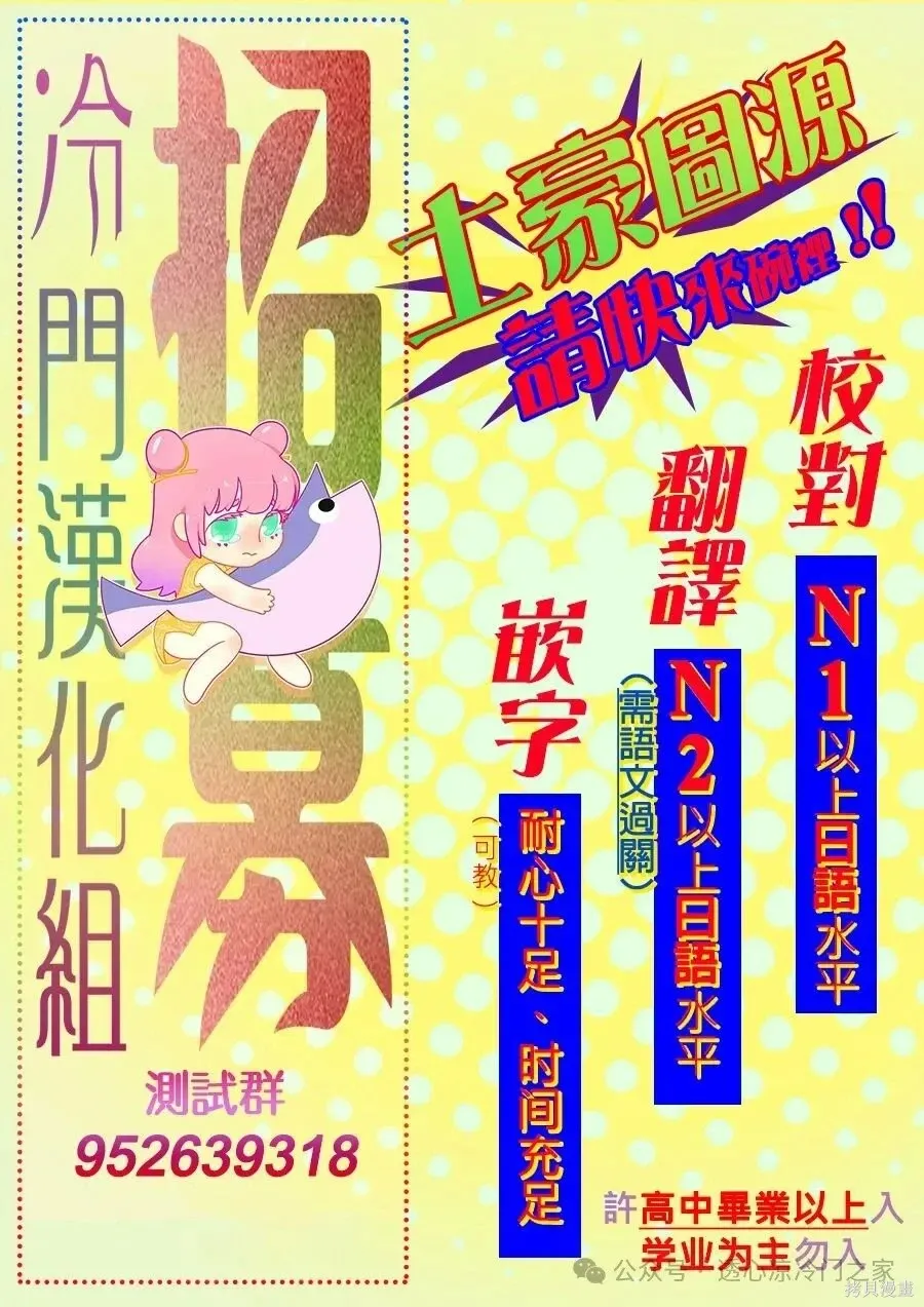第32话 第31页