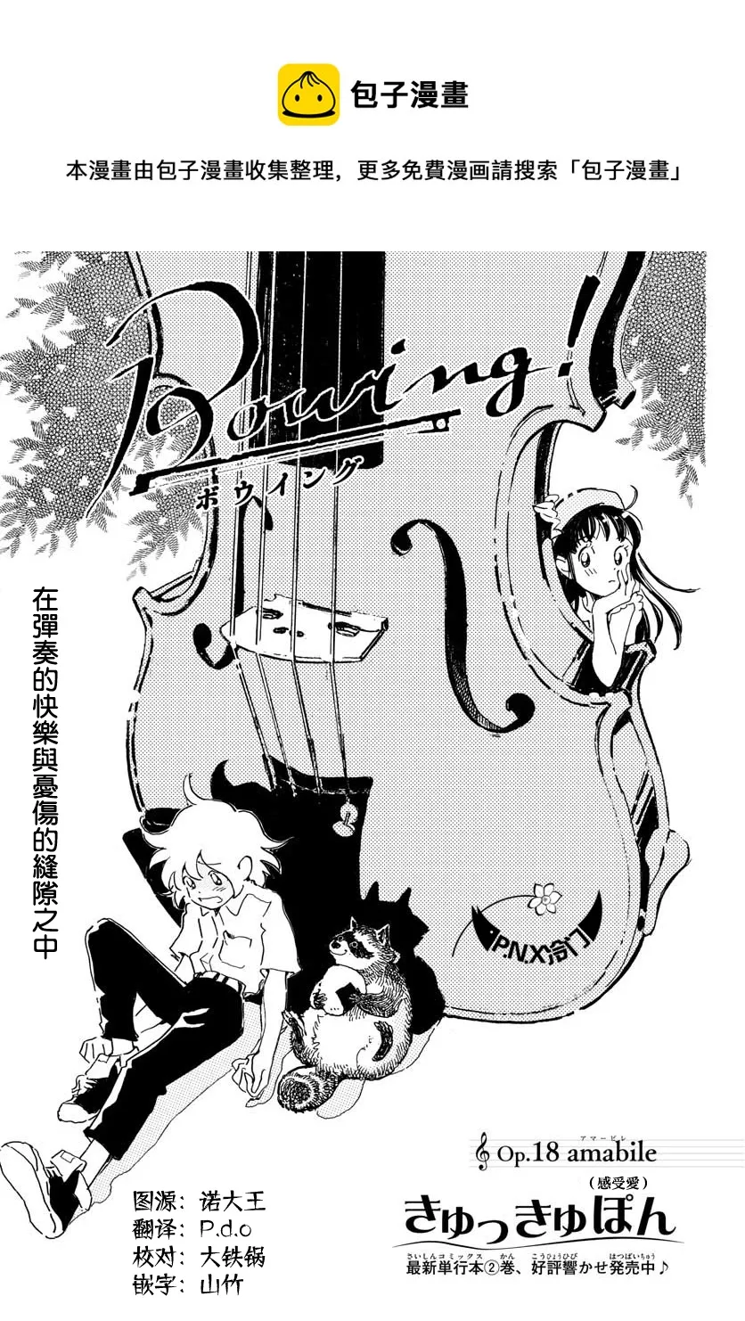 第18话 第1页