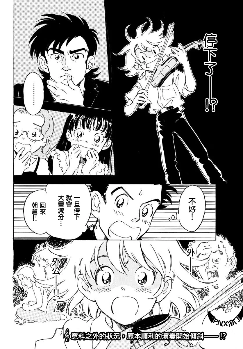 第18话 第2页