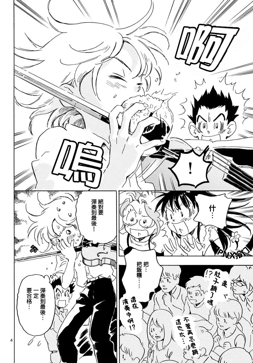 第18话 第4页