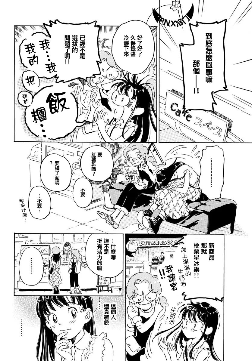 第18话 第8页
