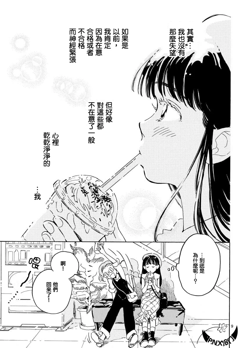 第18话 第9页