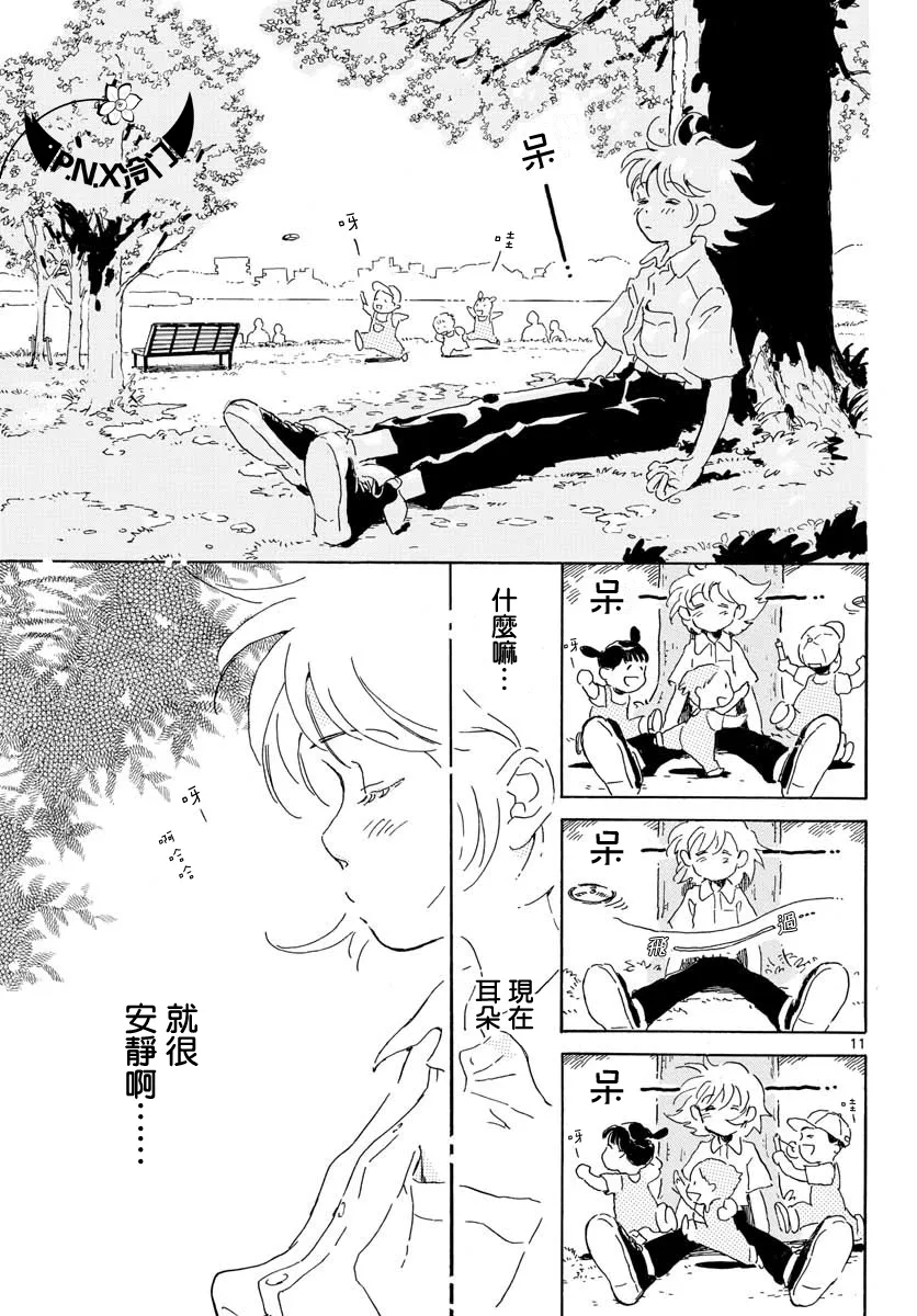 第18话 第11页