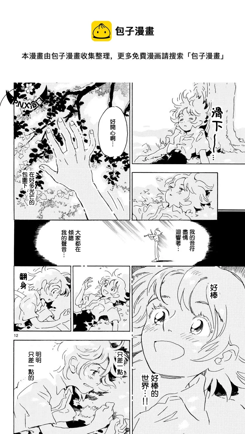 第18话 第12页