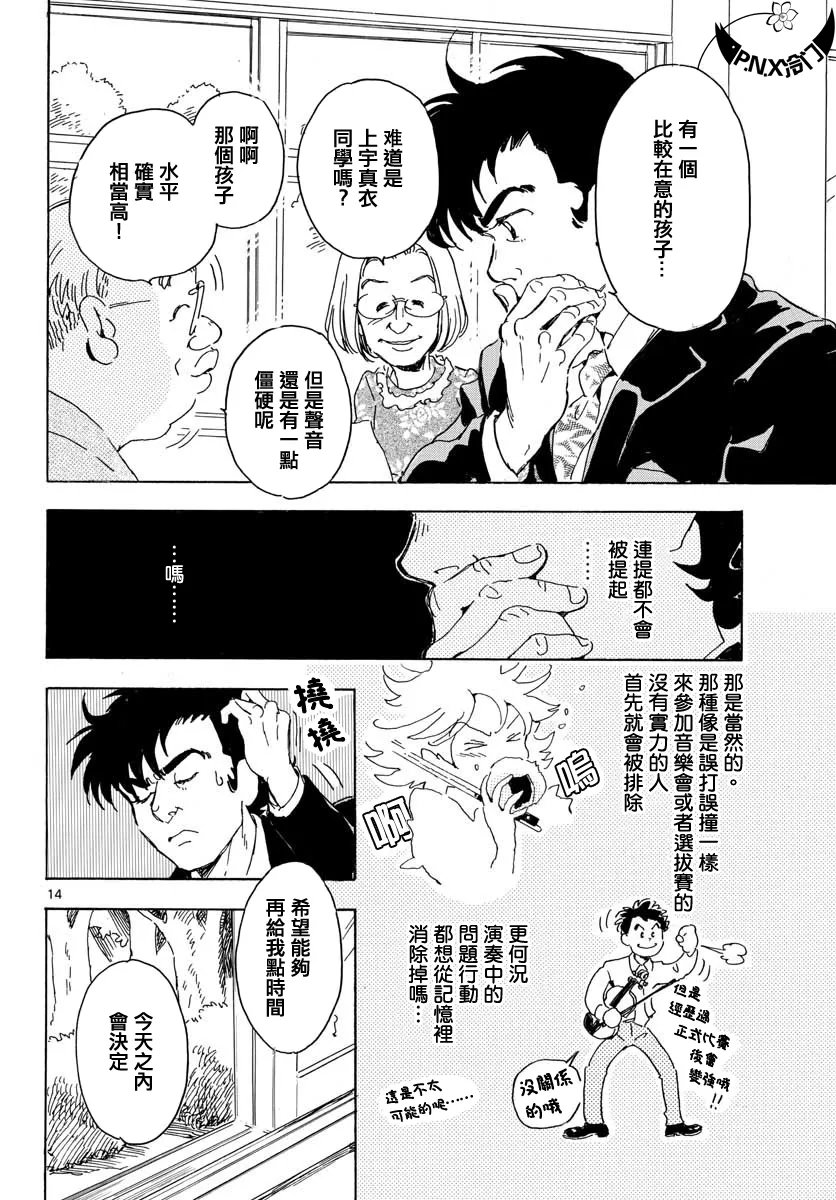 第18话 第14页
