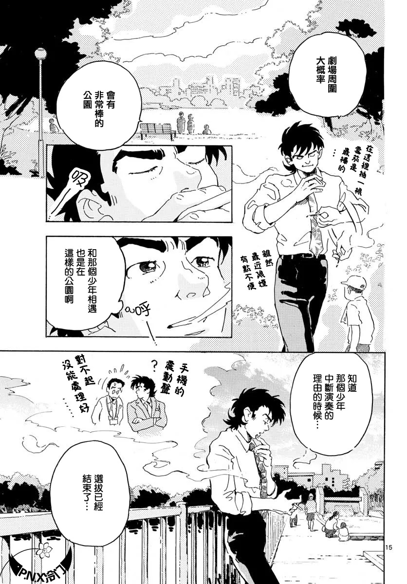 第18话 第15页