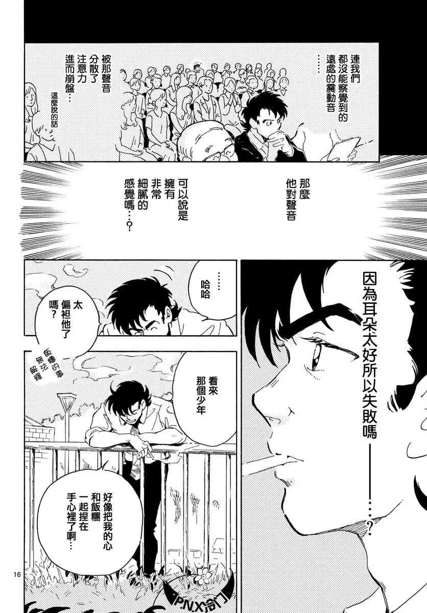 第18话 第16页