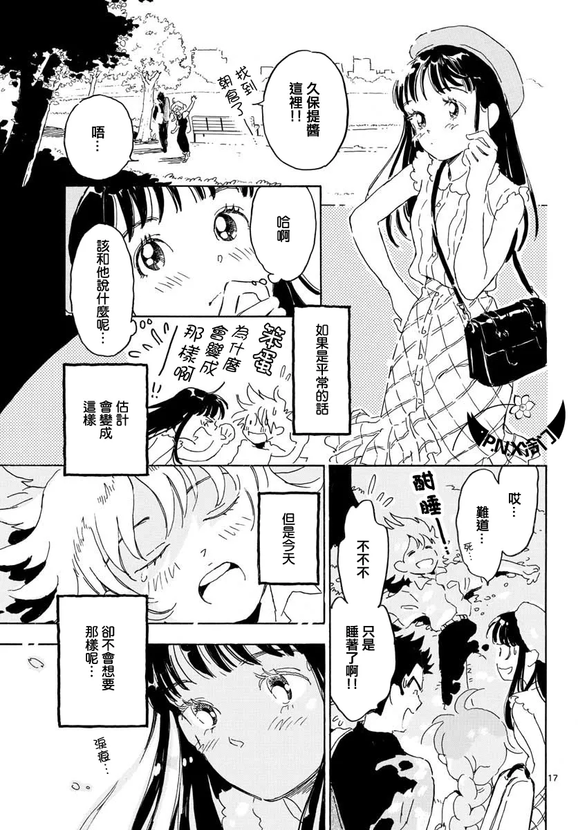第18话 第17页