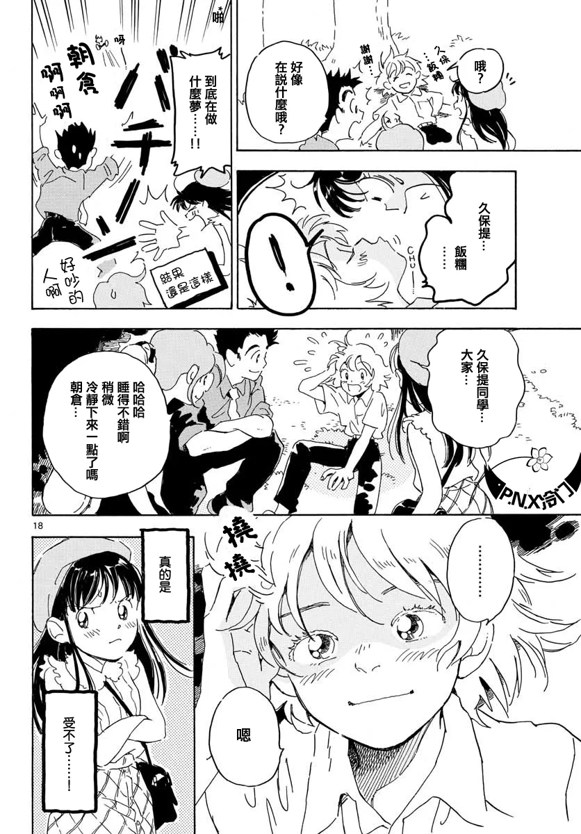 第18话 第18页