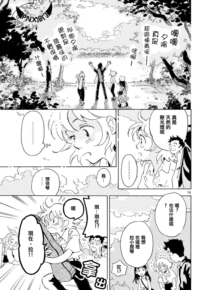 第18话 第19页