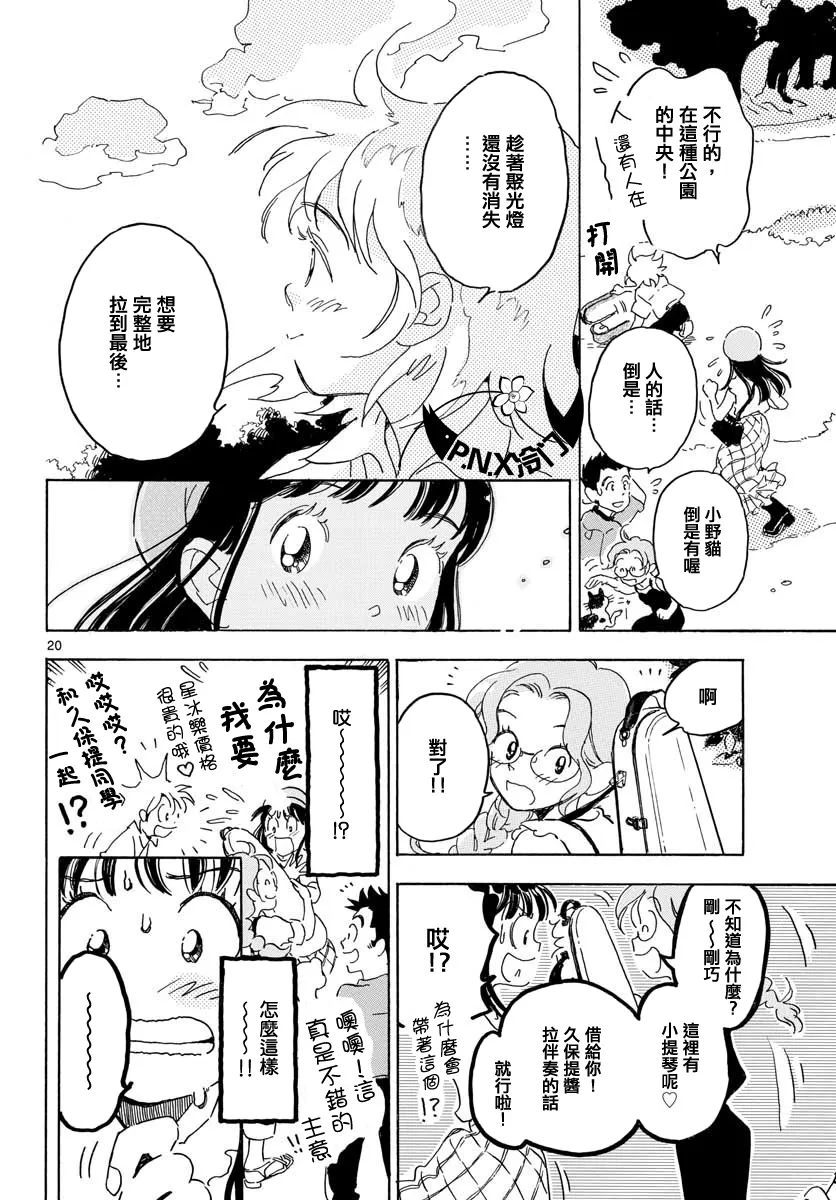 第18话 第20页