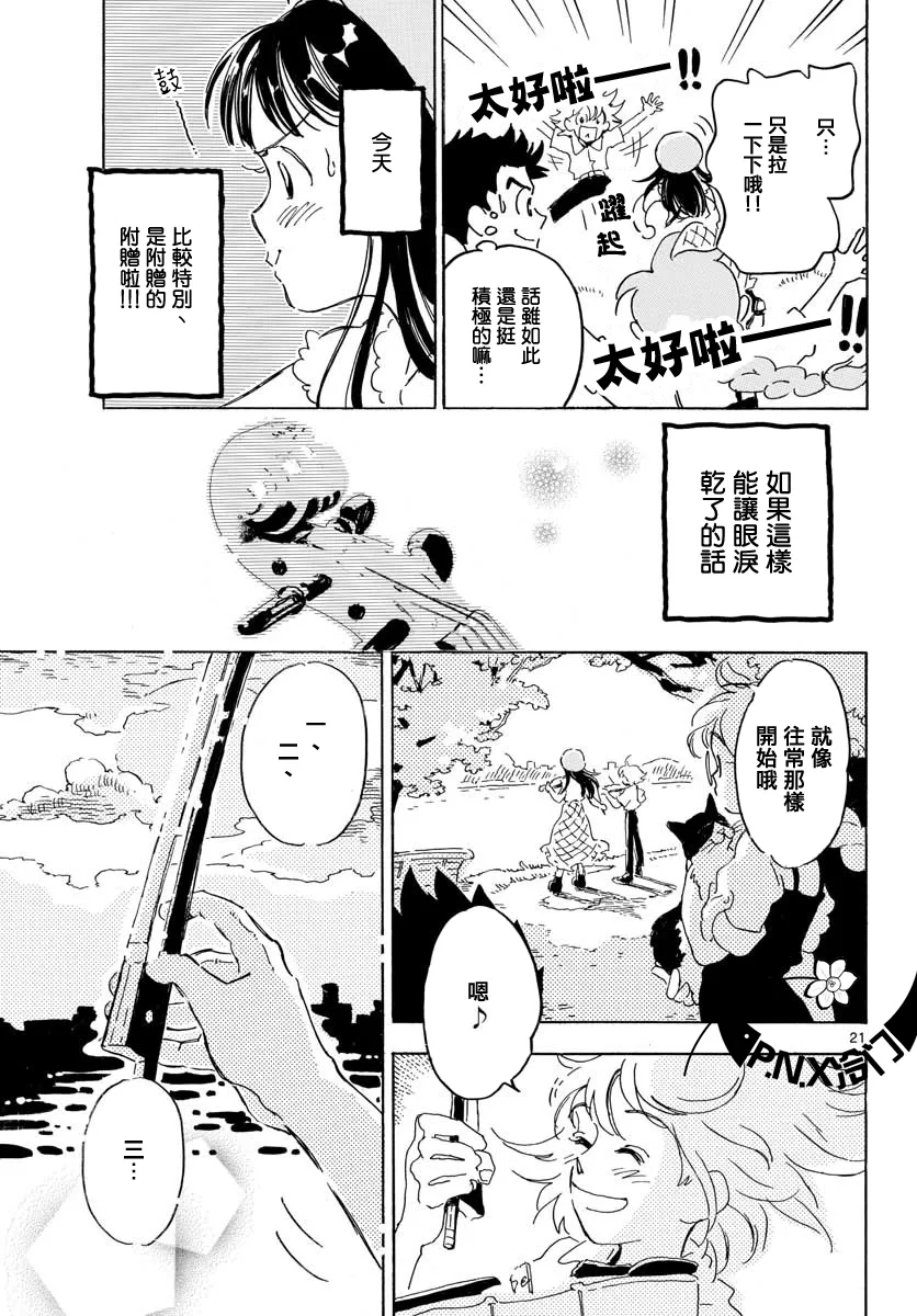第18话 第21页