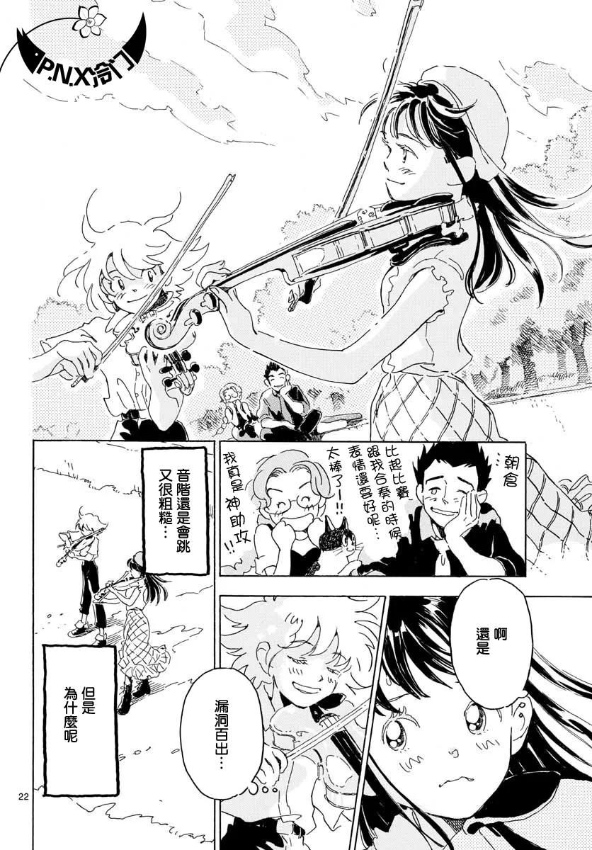 第18话 第22页