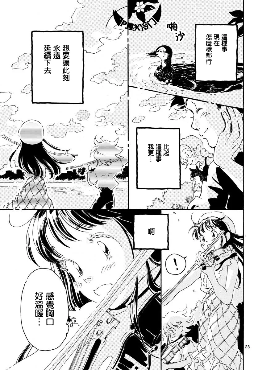 第18话 第23页