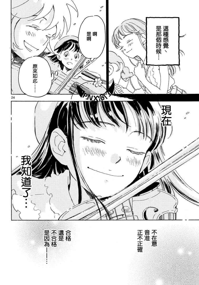 第18话 第24页