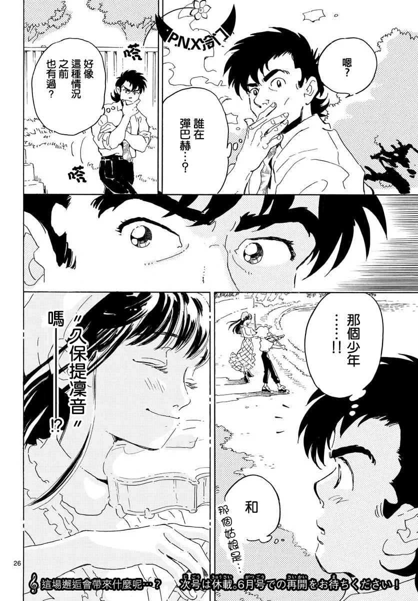 第18话 第26页
