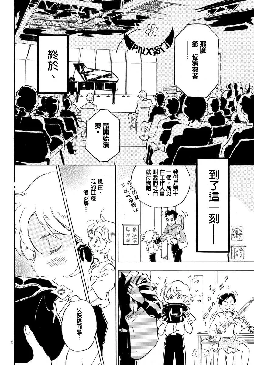 第17话 第2页