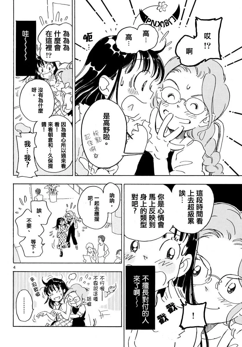 第17话 第4页