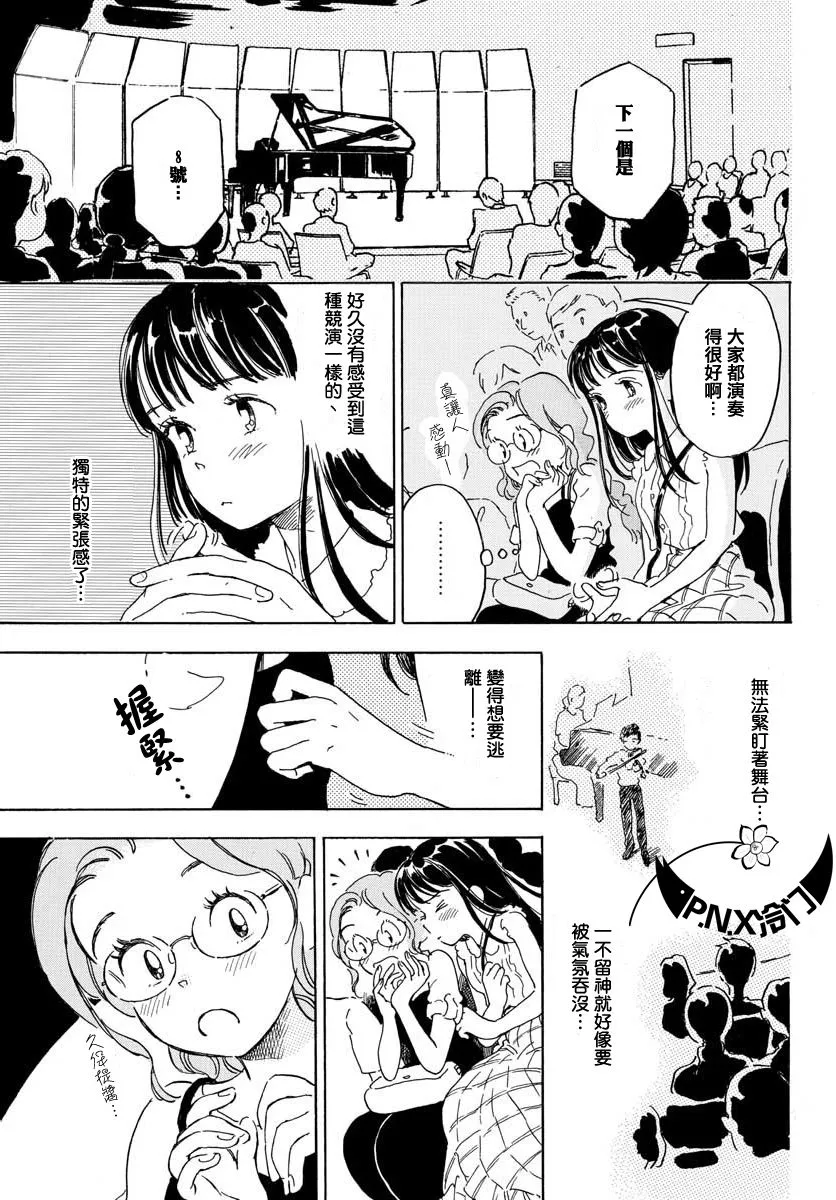 第17话 第5页