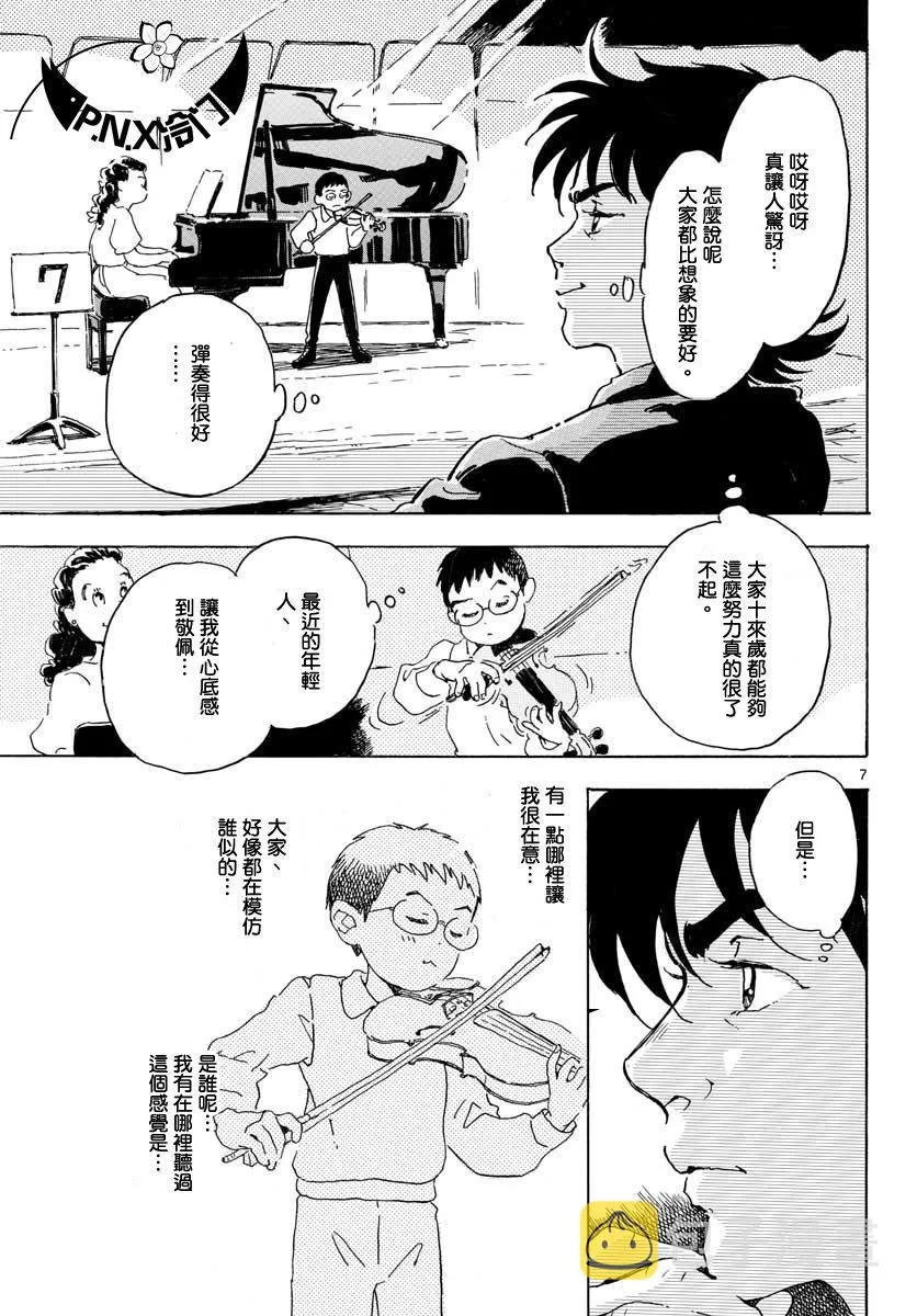 第17话 第7页