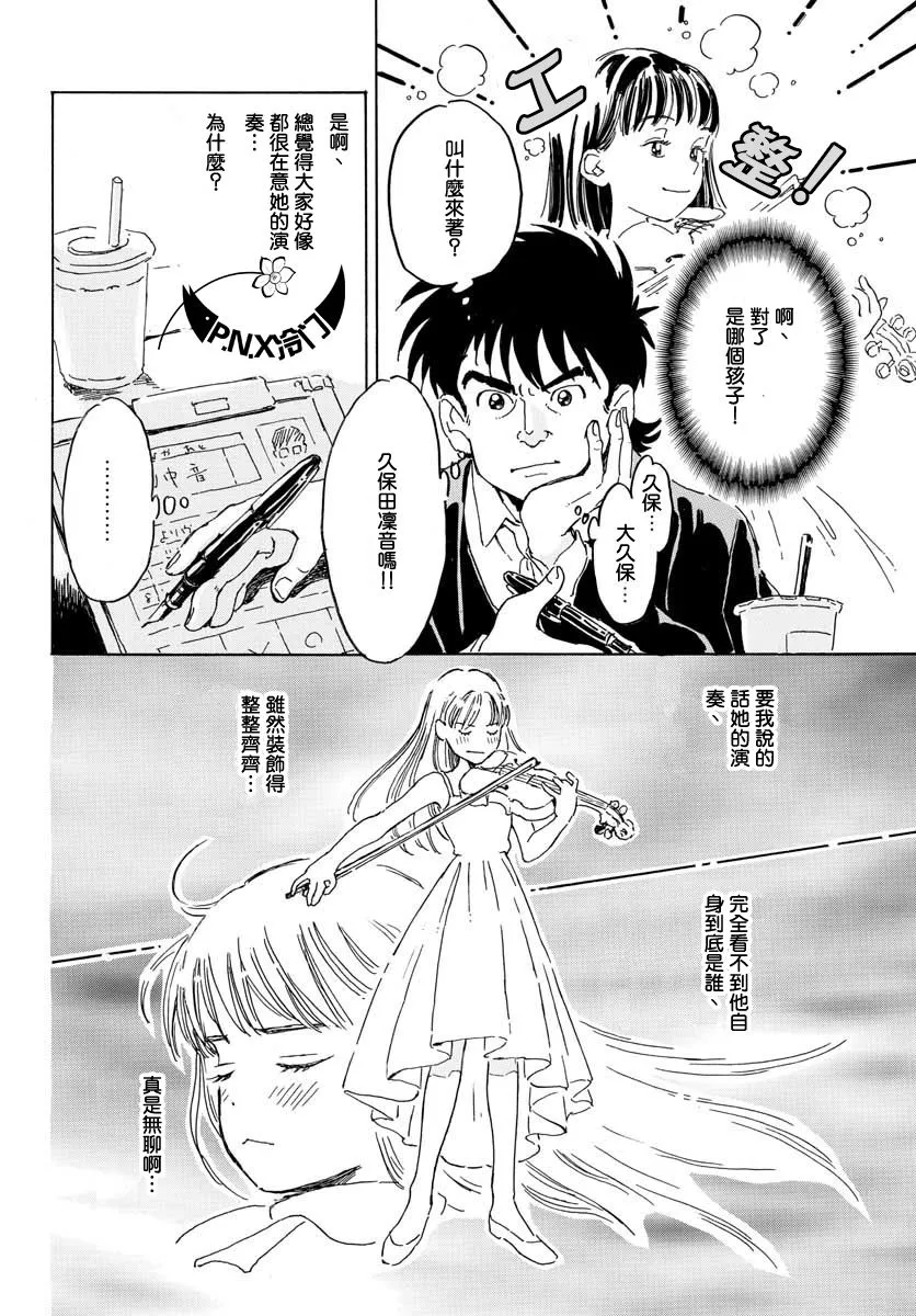 第17话 第8页
