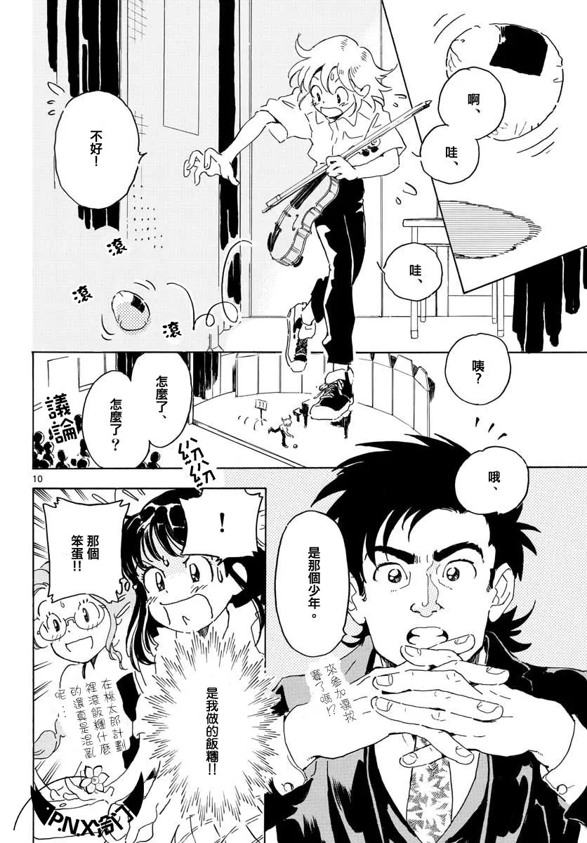 第17话 第10页