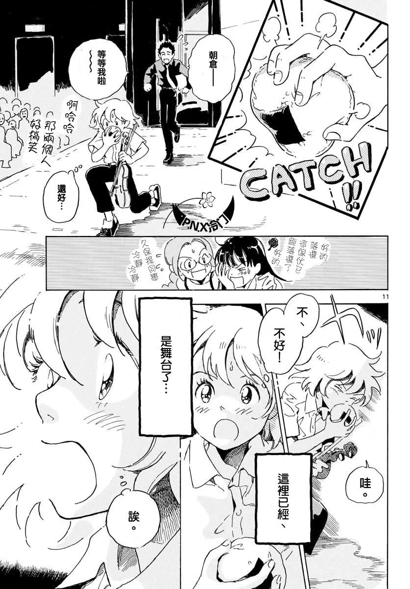 第17话 第11页