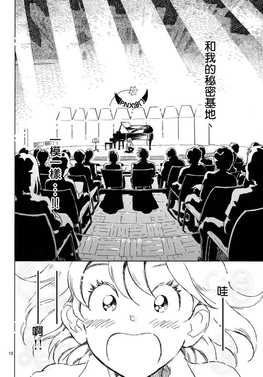 第17话 第12页