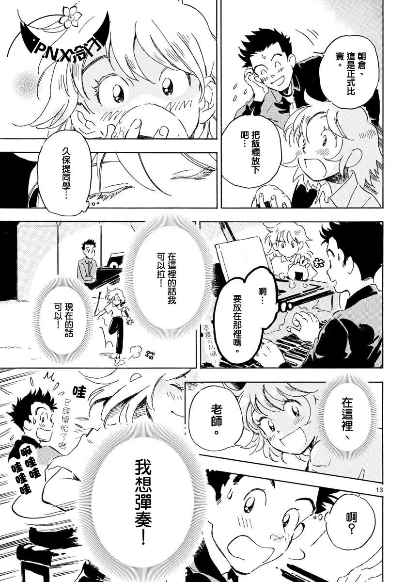 第17话 第13页