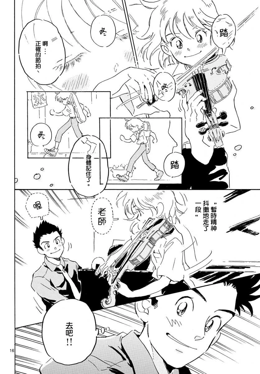 第17话 第15页