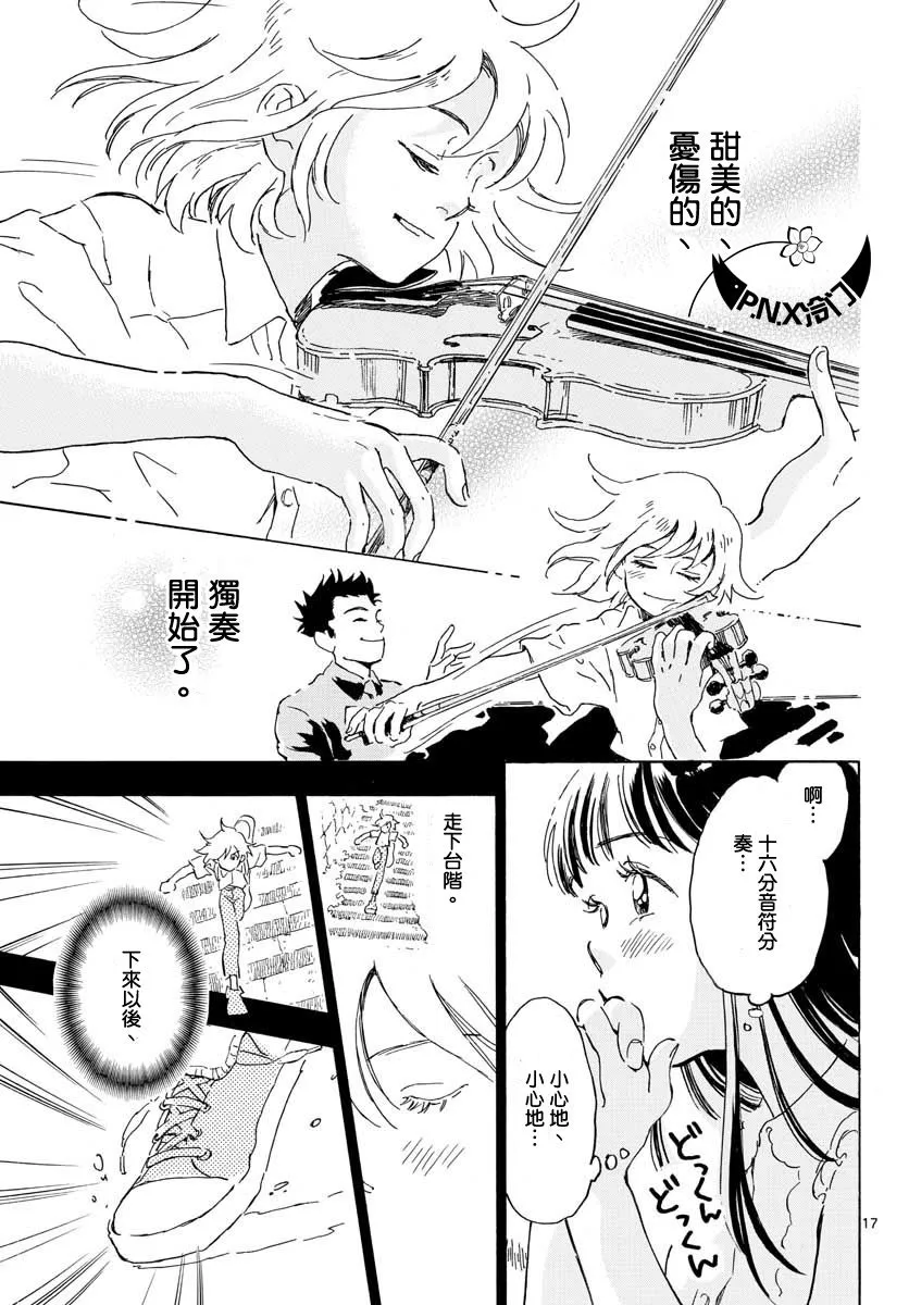 第17话 第16页