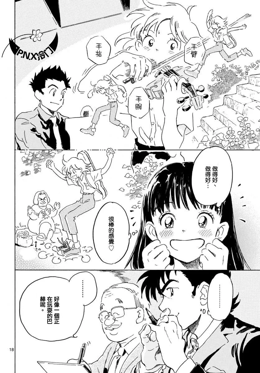 第17话 第17页