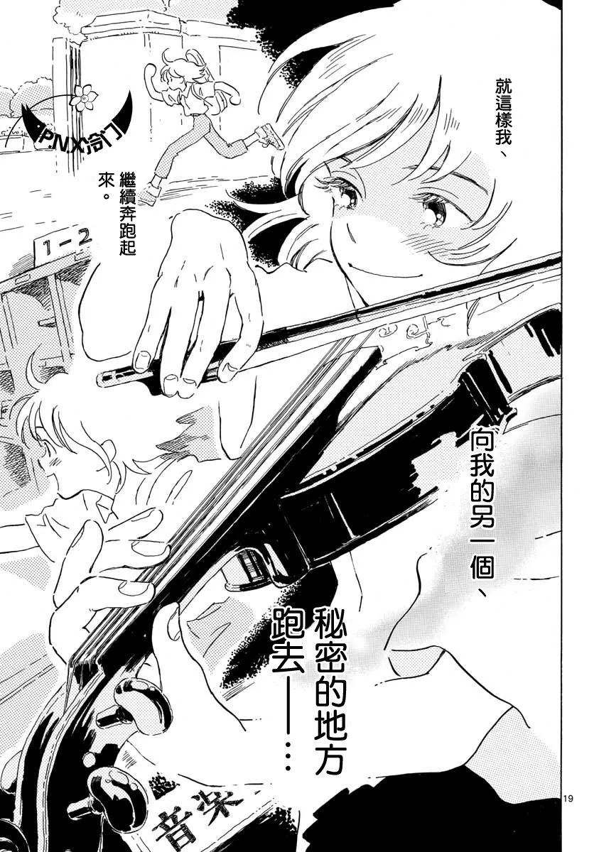 第17话 第18页