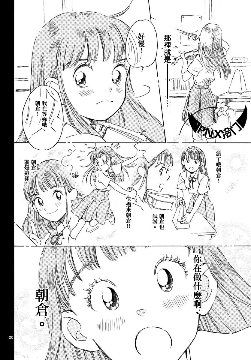 第17话 第19页