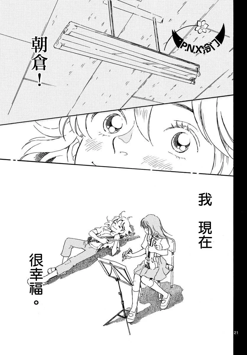 第17话 第20页