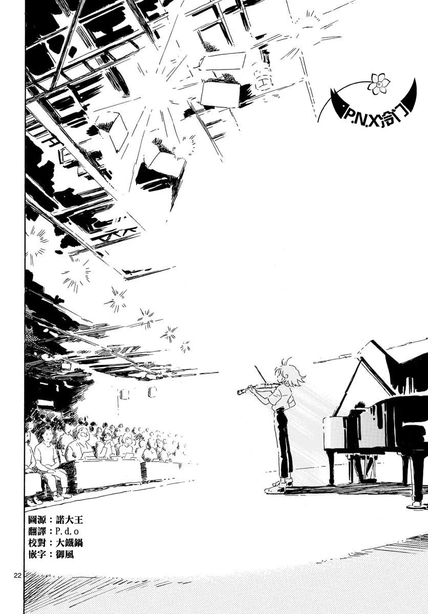 第17话 第21页