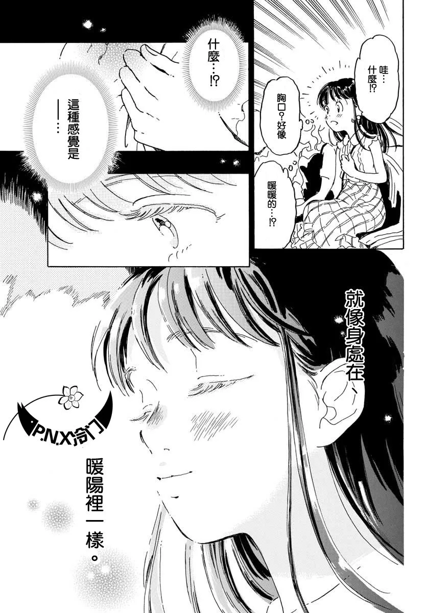 第17话 第22页
