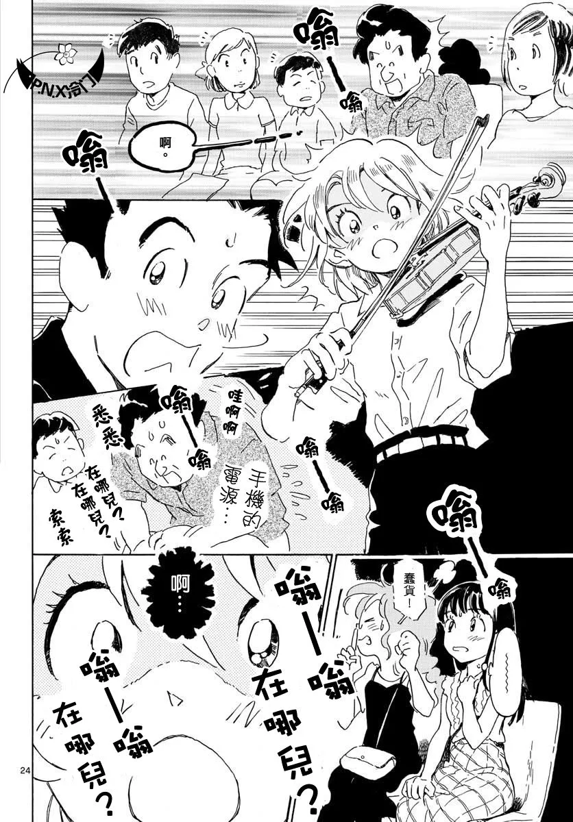 第17话 第23页